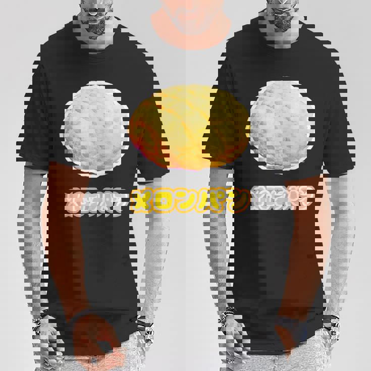 メロンパン《スイーツ ポップ》菓子パン【変なデザイン屋さん】かわいい 面白い イラスト デザイン Tシャツ 面白い贈り物