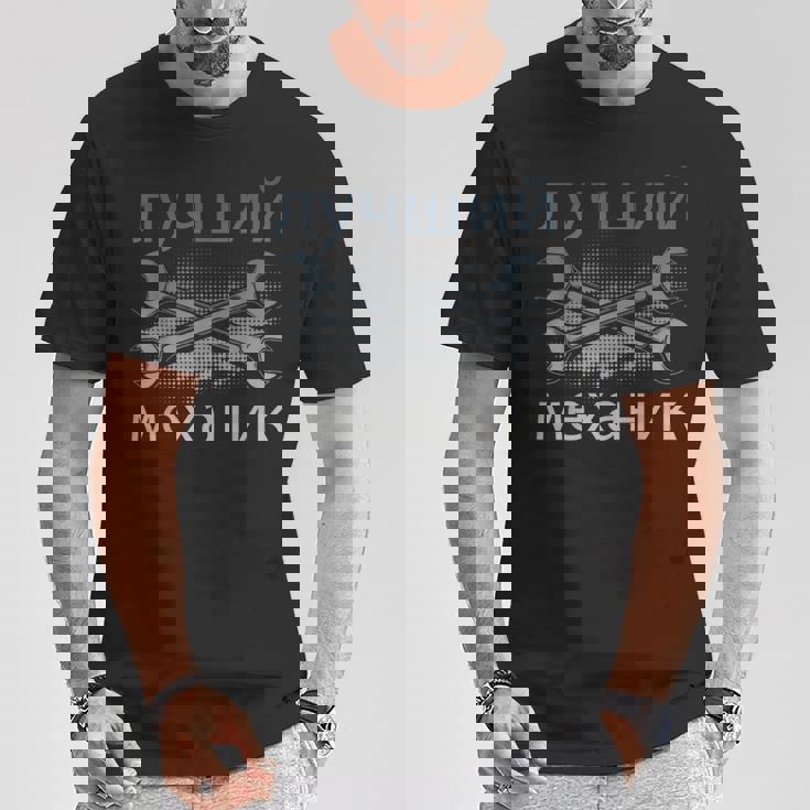 メンズ ロシアメカニックキリル文字ロシア父の日 Tシャツ 面白い贈り物
