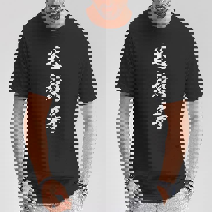 七対子 Tシャツ 面白い贈り物