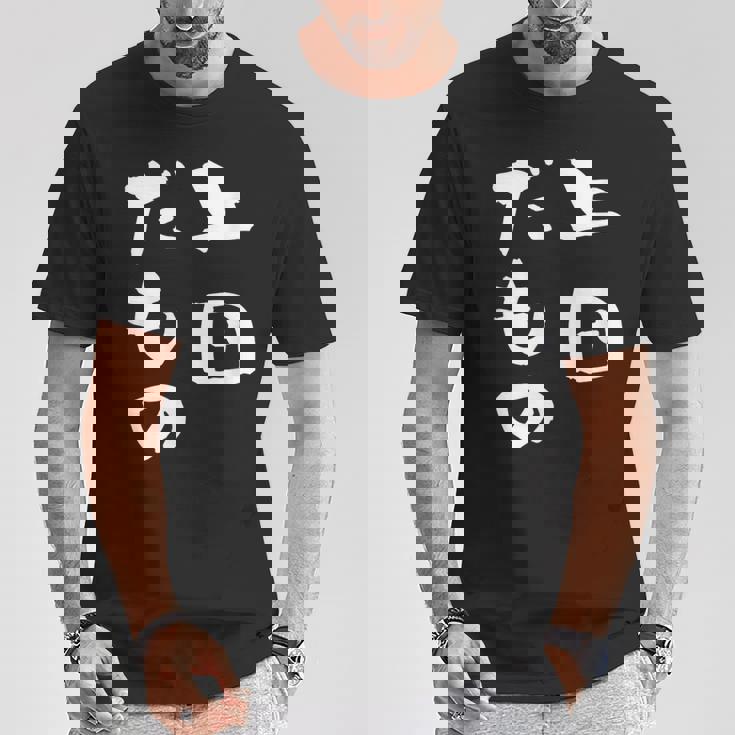 上田 苗字 麻雀 牌 おもしろ グッズ 服 筆文字 面白いtシャツ 文字入り 面白い 文字 ネタ メンズ Tシャツ 面白い贈り物