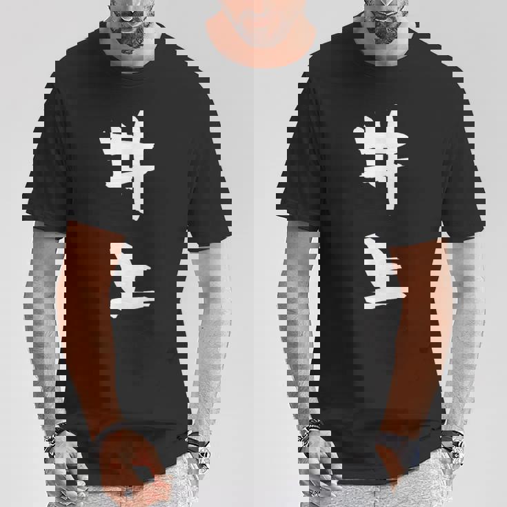 井上 名字 名前入り 家族お揃い 面白tシャツ ギャグ ネタ ウケ狙い 贈り物 ギフト 面白い おもしろ Tシャツ 面白い贈り物