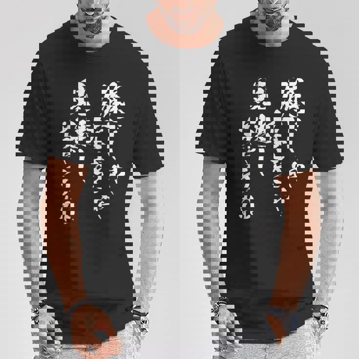 俺じゃなきゃ見逃しちゃうね ネタ 面白いtシャツ 文字入り メンズ おもしろ 面白い 服 おもしろグッズ 文字tシャツ Tシャツ 面白い贈り物