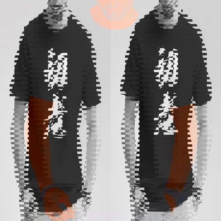 初老 面白い 文字入り メンズ オリジナル おもしろグッズ ネタ Tシャツ 面白い贈り物