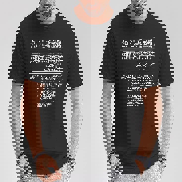 定年 退職 面白いtシャツ 辞書 定義 文字入り 定年 父 おもしろ 面白い 服 おもしろグッズ 文字tシャツ ネタ Tシャツ 面白い贈り物