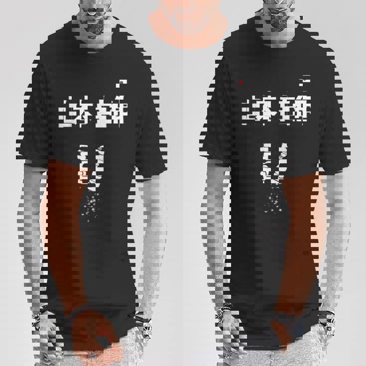 山本 由伸 ペッパーミル ペッパーグラインダー Tシャツ 面白い贈り物