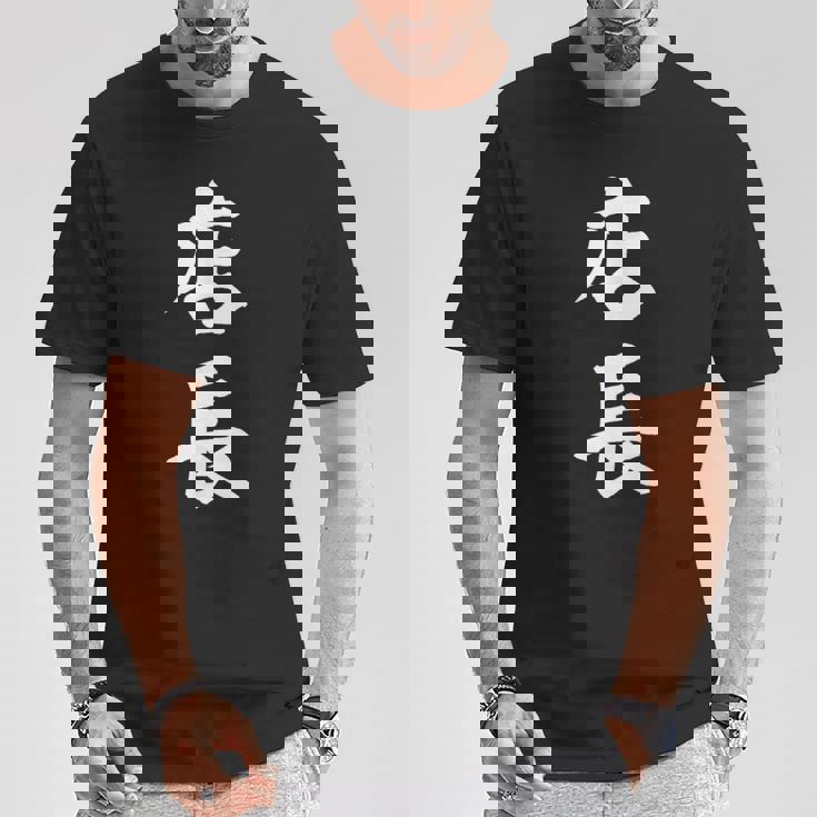 おもしろ 店長 Tシャツ 面白い贈り物