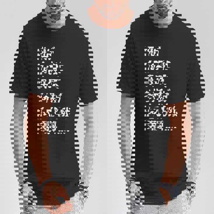 推しが仏のように尊いので、多分私が払っているのは拝観料 推し活 推しのいる生活 オタク ネタ おもしろ Tシャツ 面白い贈り物