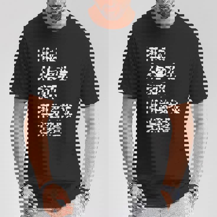 推しは人生の光なので推し活代は光熱費 推し活 推しのいる生活 オタ活 オタク ネタ おもしろ Tシャツ 面白い贈り物