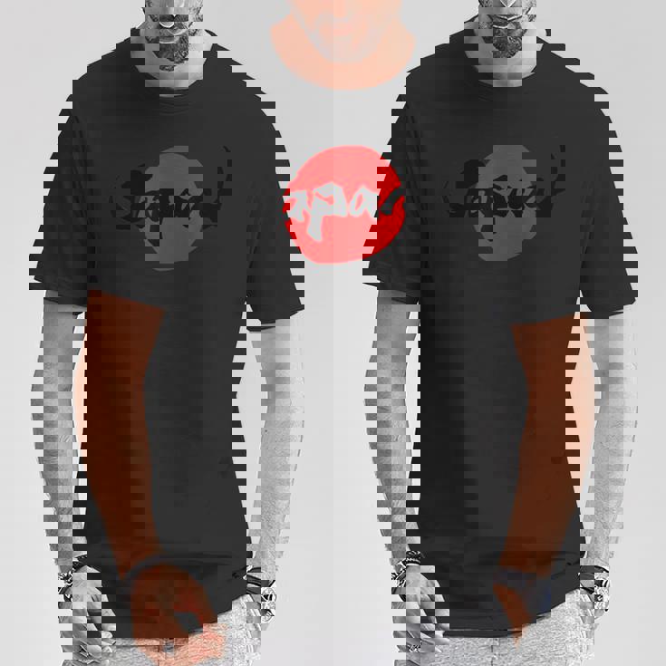 日本 ジャパン 日の丸 各色 バンド ロック 和柄 書 侍 サムライ 国旗 Japan Tシャツ 面白い贈り物