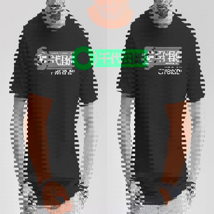 東京地下鉄線 千代田線 日本の漢字土産 Tシャツ 面白い贈り物