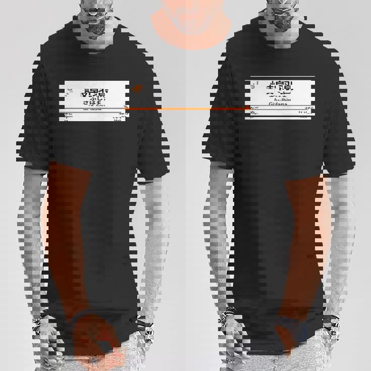 東海道新幹線「岐阜羽島駅」 長袖tシャツ Tシャツ 面白い贈り物