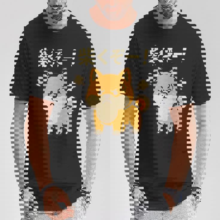 柴くぞー 怒り柴犬 かわいい 柴犬好き ギフト 面白い 犬好き ファン ペット Tシャツ 面白い贈り物