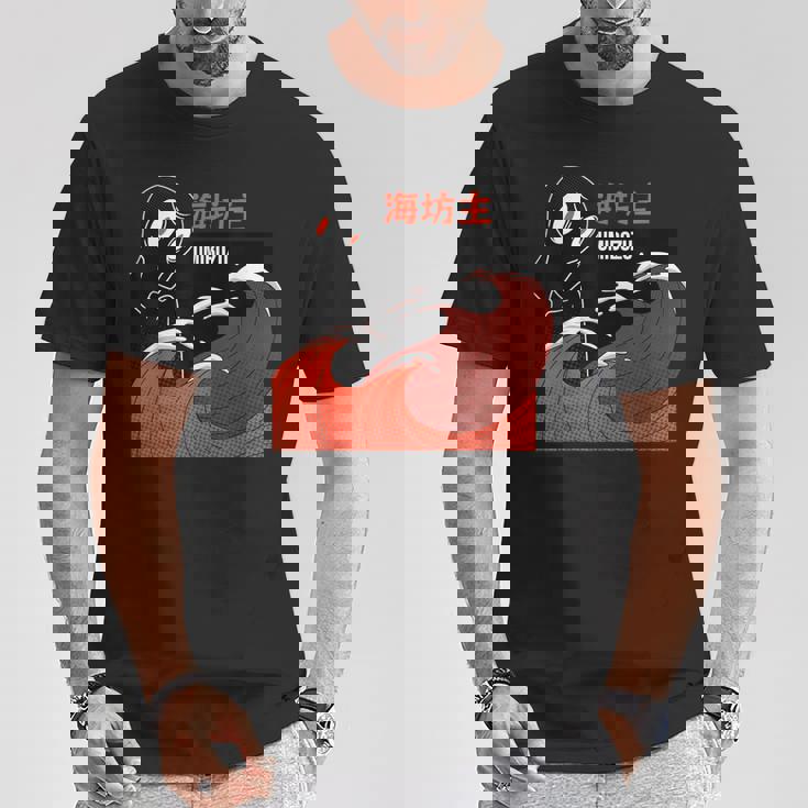 海坊主 海上神話 ヴィンテージ レトロ 日本伝説 Tシャツ 面白い贈り物