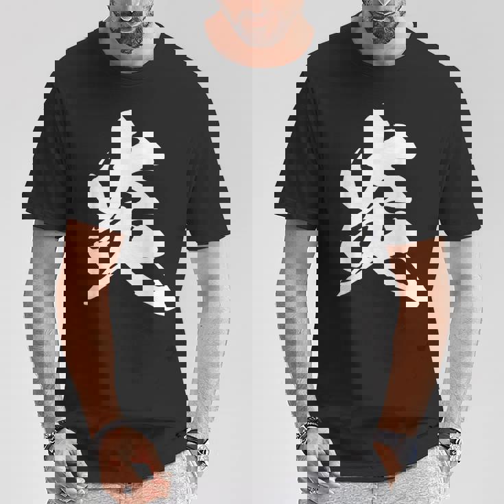 炎 ファイヤー 漢字 一文字 かっこいい 黒 他カラー メンズ レディース 大きいサイズ 筆文字 Tシャツ 面白い贈り物