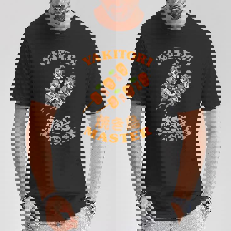 焼き鳥マスター 焼き鳥串 和漢字 Bbq Tシャツ 面白い贈り物