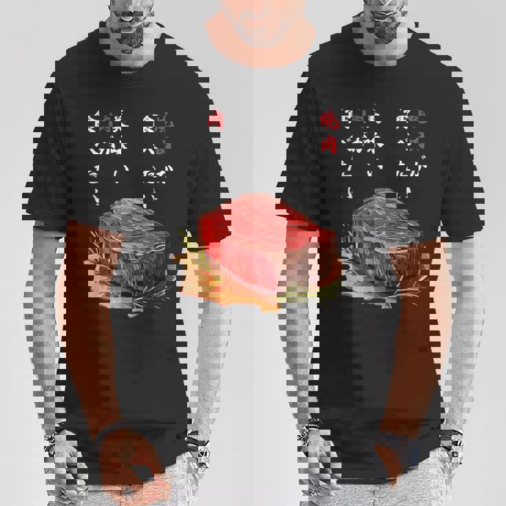 焼肉食べたい、和食、ステーキ、肉料理、ユーモア 旅行 面白い、 ジョーク普段着、おいしい、飲食店、食べ物、 Tシャツ 面白い贈り物