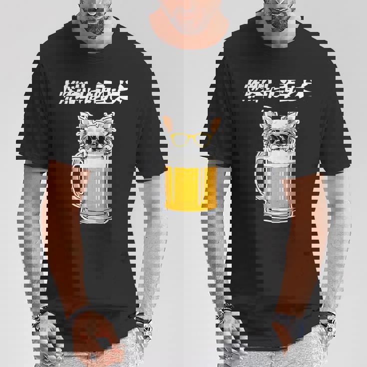 燃料は酒 チワワ グッズ 犬 おもしろ 面白い ネタ 笑える 飲み会 Tシャツ 面白い贈り物