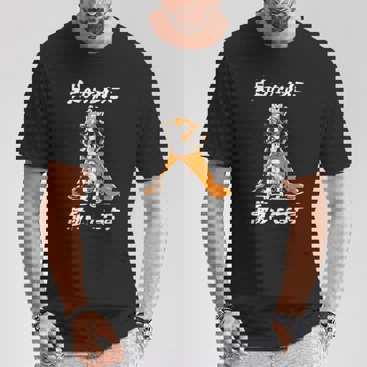 犬のために働いてます ビーグル グッズ 犬 おもしろ 面白い ネタ 笑える かわいい Tシャツ 面白い贈り物