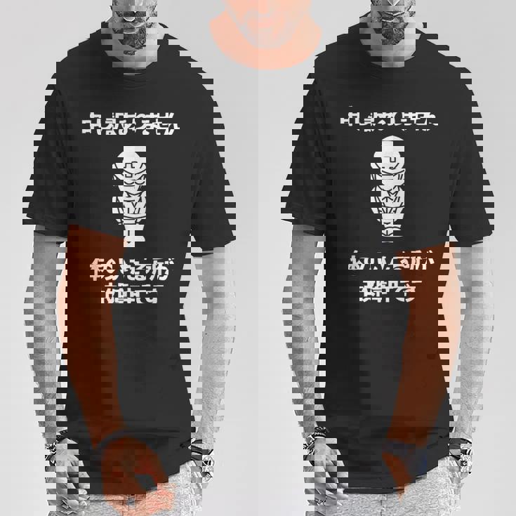 申し訳ありません 体のいたる所が故障中です Tシャツ 面白い贈り物