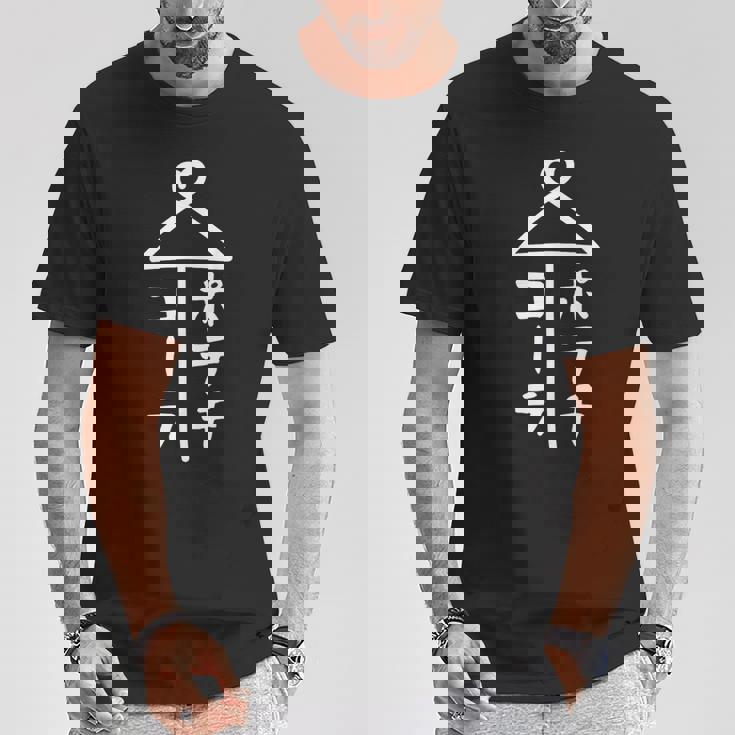 相合傘【ポテチ コーラ】おもしろ 面白い お笑い ユーモア ギャグ ネタ ウケ狙い 笑える 個性的な 変な Tシャツ 面白い贈り物