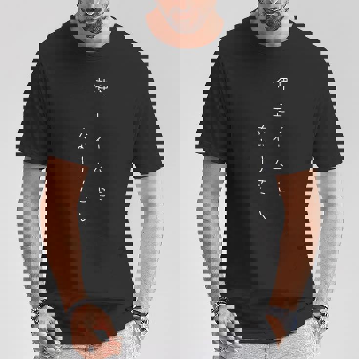 神エイムになりたい ゲーム おもしろ かわいい文字 Fps ネタ ギャグ 長袖tシャツ Tシャツ 面白い贈り物