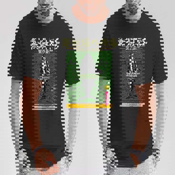 築地魚市場 まぐろ東京 和波模様アート Tシャツ 面白い贈り物