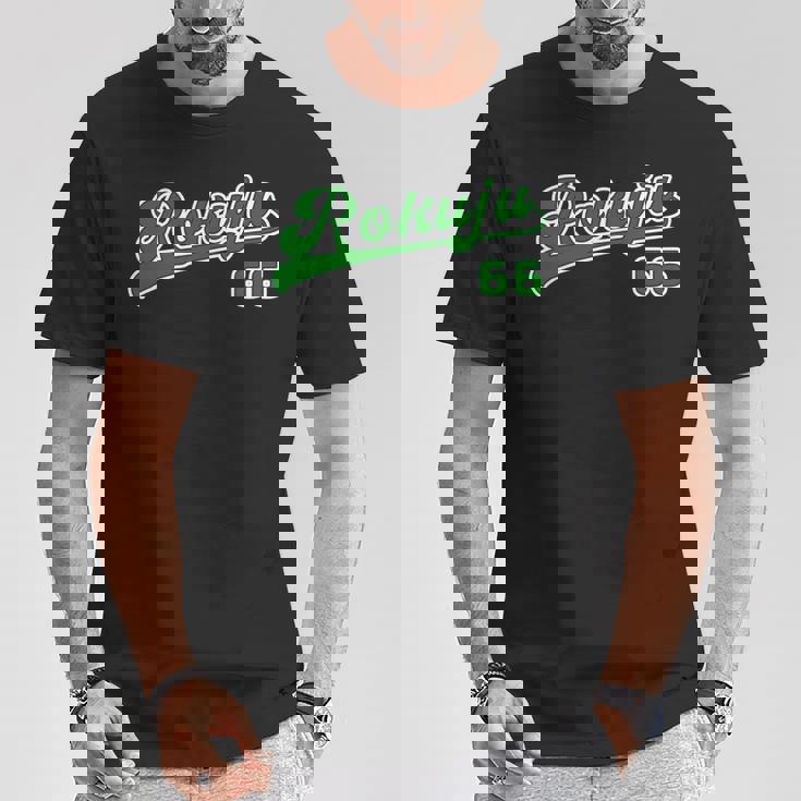 緑寿祝い 野球 野球好き 野球ユニフォーム風 Rokuju 文字 父 母 男性 女性 66歳 誕生日 前後プリント 長袖tシャツ Tシャツ 面白い贈り物