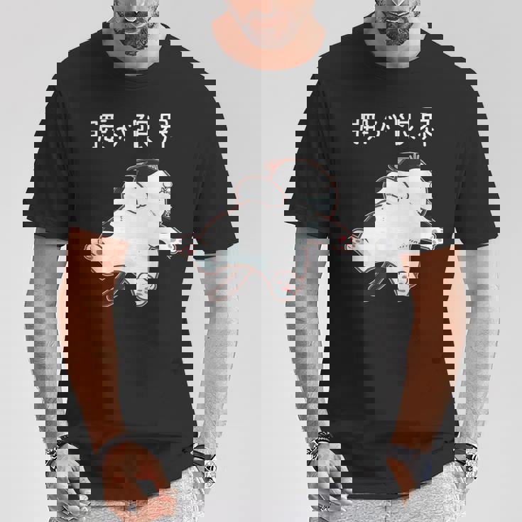 腰が限界 面白いtシャツ 猫 なまけもの 文字入り メンズ おもしろ 筆文字 面白い 服 おもしろグッズ 文字 Tシャツ 面白い贈り物