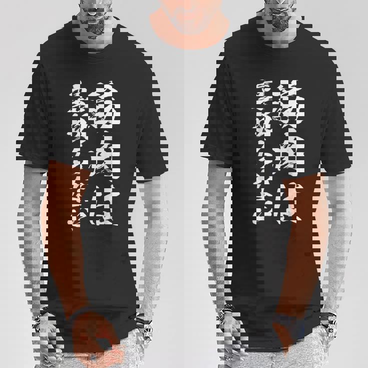 裏切らない筋肉痛 おもしろ筋トレ 文字 メンズ 面白い 服 おもしろグッズ 文字 Tシャツ 面白い贈り物