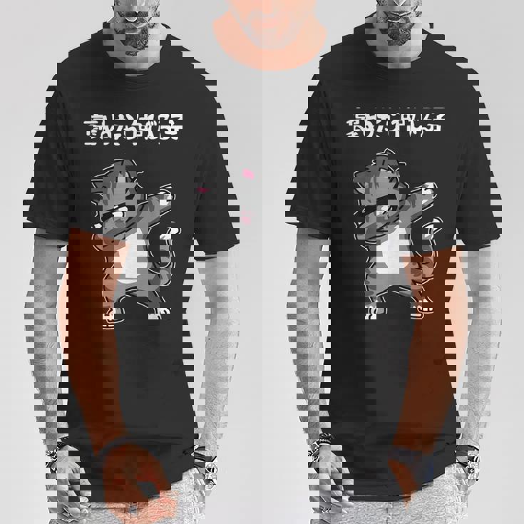 褒めたら伸びる子 猫 面白いtシャツ 文字入り メンズ おもしろ 筆文字 面白い 服 おもしろグッズ 文字 Tシャツ 面白い贈り物