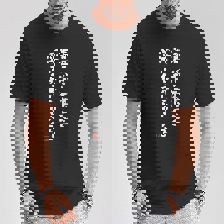 酒が俺を呼んでいる ネタ 酒好き お酒好き ビール好き ハイボール好き ジョーク おもしろ Tシャツ 面白い贈り物