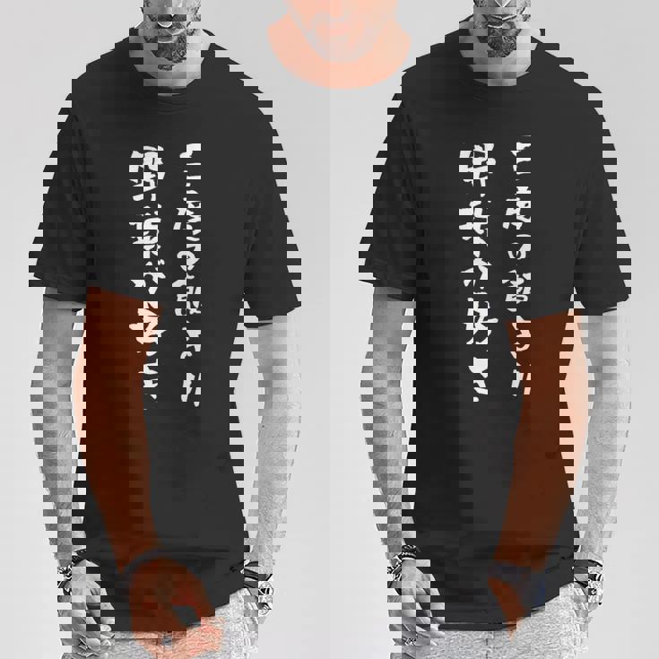 野球 おもしろ 三度の飯より野球 面白いtシャツ 文字入り 面白い 服 おもしろグッズ 文字 ネタ メンズ Tシャツ 面白い贈り物