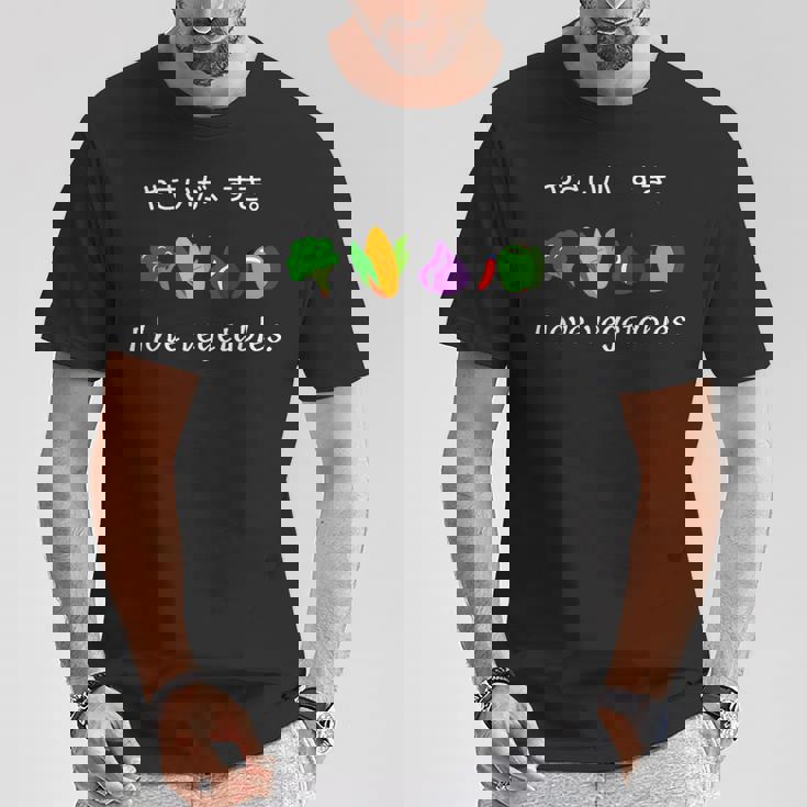 野菜 が 好き。ベジタブル ピーマン ブロッコリー とうもろこし たまねぎ Tシャツ 面白い贈り物