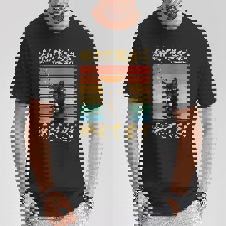 釣り 面白いtシャツ 猫 文字入り 釣りバカ 釣り人 メンズ おもしろ 面白い 服 海釣り 川釣り ネタ 長袖tシャツ Tシャツ 面白い贈り物