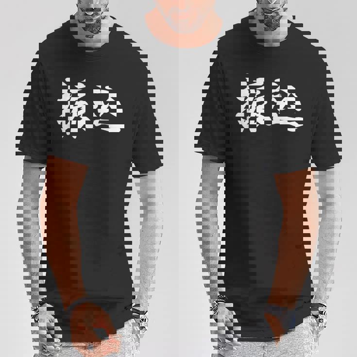 面白い 「振込」おもしろギャグ-ジョーク 漢字 振込 文字入り Tシャツ 面白い贈り物