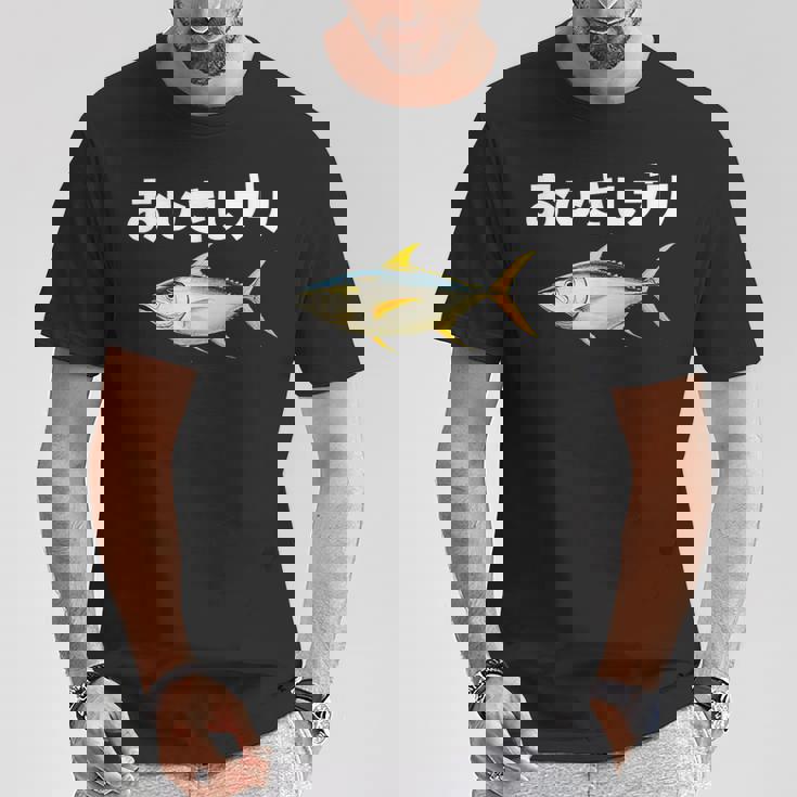 面白いtシャツ お久しぶり 釣り人 魚 文字入り メンズ おもしろ 面白い 服 ネタ 海釣り 文字tシャツ ブリ 鰤 Tシャツ 面白い贈り物
