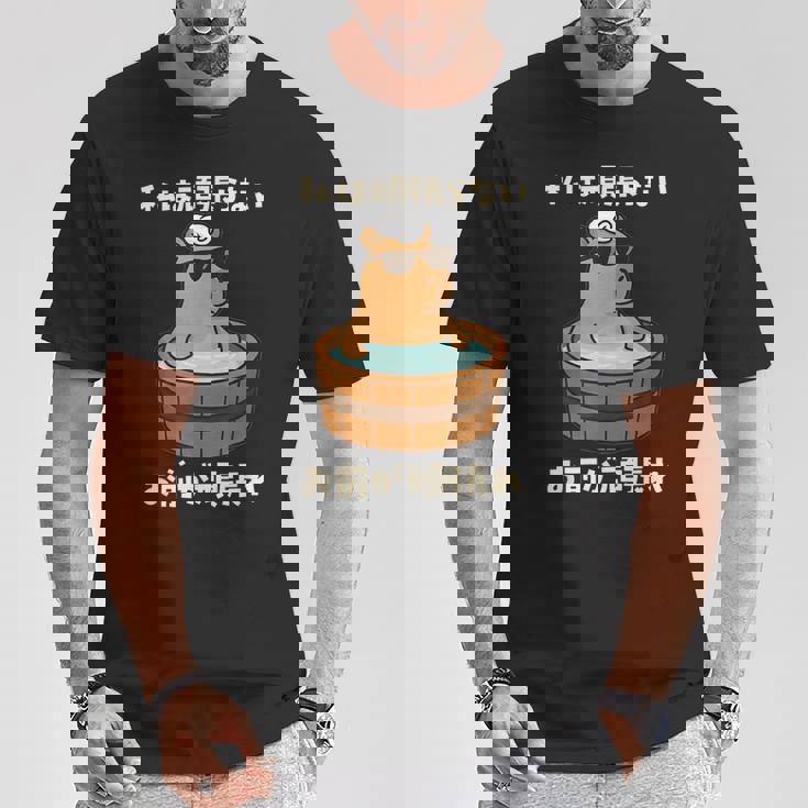 面白いtシャツ カピバラ 動物 メンズ かわいい おもしろ 面白い 服 ネタ 私は頑張らない お前が頑張れ Tシャツ 面白い贈り物