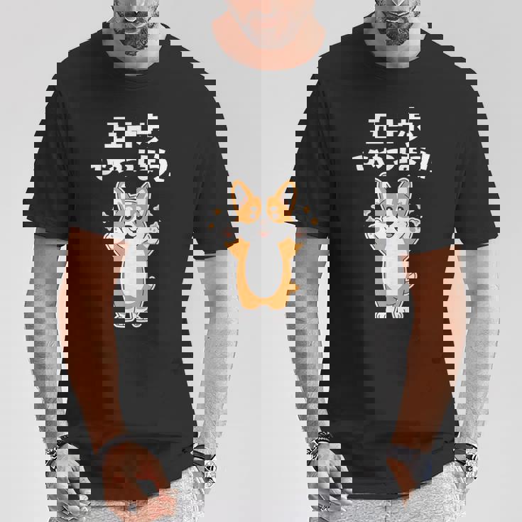 面白いtシャツ コーギー イヌ わんこ メンズ 犬好き グッズ かわいい おもしろ 面白い 服 ネタ 子供用 Tシャツ 面白い贈り物