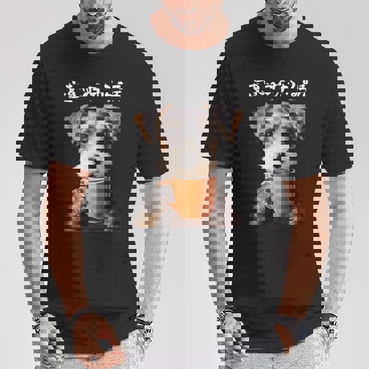 面白いtシャツ シュナウザー コーヒー イヌ わんこ メンズ グッズ かわいい おもしろ 面白い 服 ネタ Tシャツ 面白い贈り物
