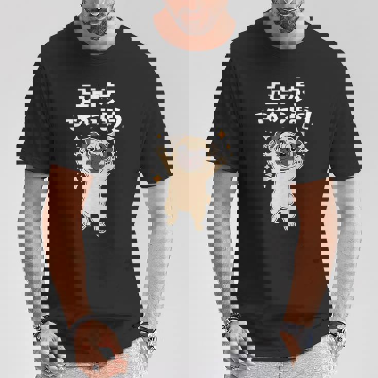 面白いtシャツ パグ イヌ わんこ メンズ 犬好き グッズ かわいい おもしろ 面白い 服 ネタ 子供用 Tシャツ 面白い贈り物