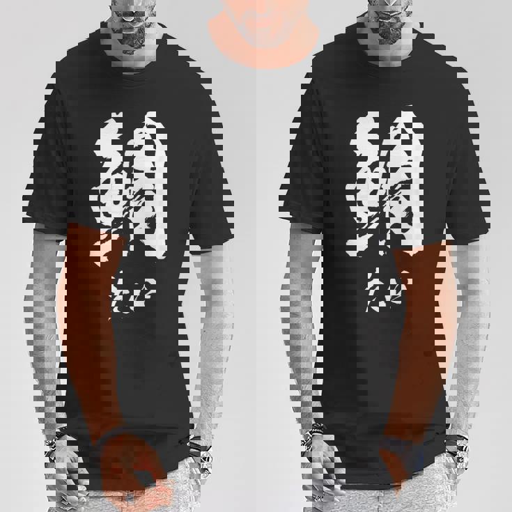 鯛 寿司 面白いtシャツ 魚 食べ物 文字入り メンズ おもしろ 面白い 服 オリジナル グッズ 文字tシャツ ネタ Tシャツ 面白い贈り物