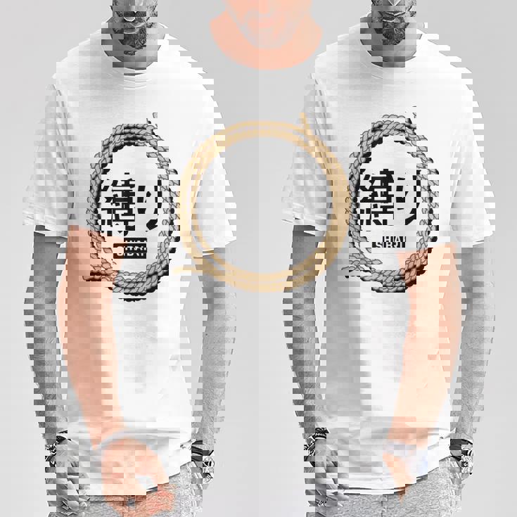 Shibari 緊縛 緊縛美 縛り Tシャツ 面白い贈り物