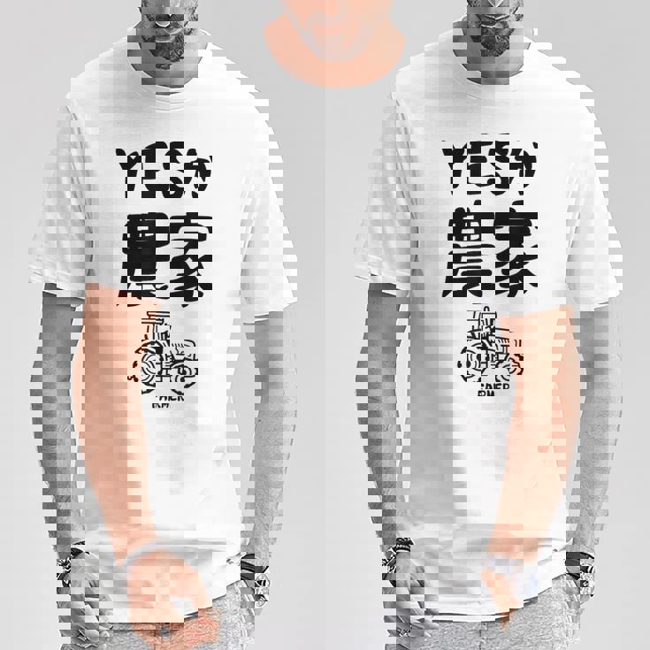 Yesか農家 シュール トラクター ダジャレ おもしろ ギャグ お笑い ジョーク 親父ギャグ ネタ Tシャツ 面白い贈り物