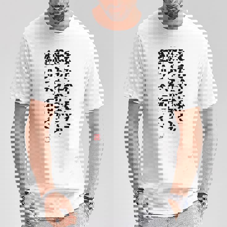 「またかよと怒られながら釣りへ行く」面白い 筆文字 ユーモア満点 背面に文字入りデザイン おもしろプリント Tシャツ 面白い贈り物