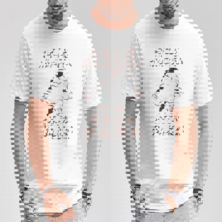 「わたしはがんばらない おまえががんばれ」 猫 ネコ好き 面白い 筆文字 ユーモア満点 おもしろ プリント Tシャツ 面白い贈り物