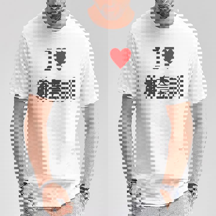 【バックプリント・背中側】アイラブ・神奈川（I Love ハート）【47都道府県】ジモtティ お土産 面白 Tシャツ 面白い贈り物