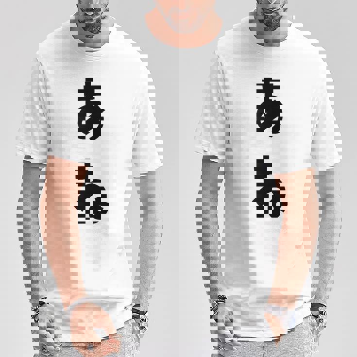 あね 姉 ひらがな 文字 かわいい ペア 兄弟 姉妹 姉弟 親子 お揃い 家族コーデ 結婚記念 家族写真 おもしろ Tシャツ 面白い贈り物