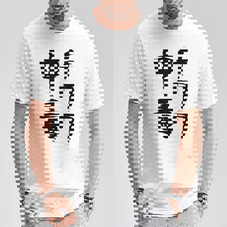 おもしろtシャツ【チワワ中毒】犬 面白い 可愛い 文字 ギャグ ネタ ウケ狙い 笑える 笑いが取れる Tシャツ 面白い贈り物