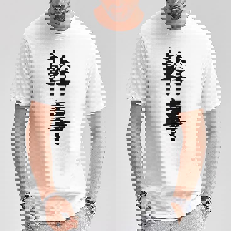 おもしろtシャツ【幹事】ギャグ ネタ ウケ狙い 贈り物 ギフト Tシャツ 面白い贈り物