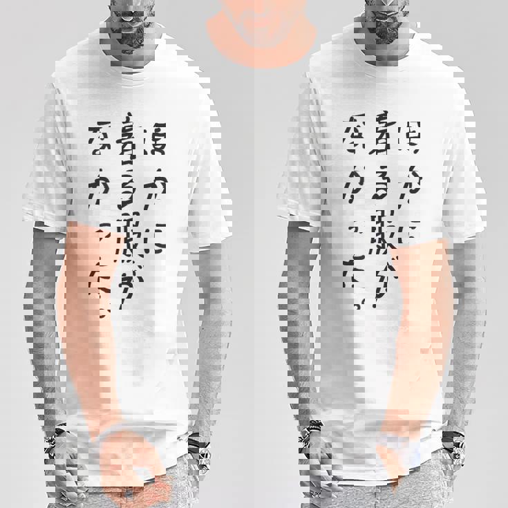 ほかに 着る服が なかった Tシャツ 面白い贈り物